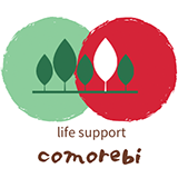 生活サポート木洩れ日