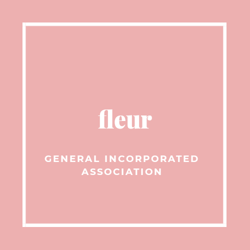 一般社団法人フルール